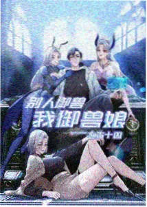 长夜余火